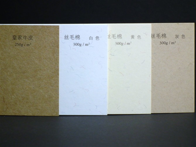 絲毛，牛皮